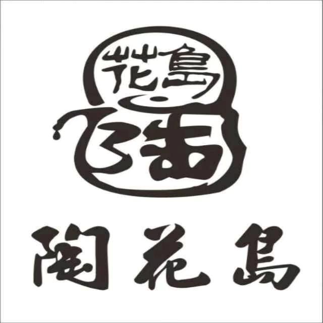 坭兴陶_坭兴陶茶具_柴烧坭兴陶_坭兴陶定制_钦州坭兴陶定制厂家-钦州陶花岛陶艺有限公司