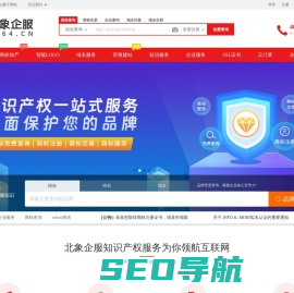 北象企服知识产权 - 一站式企业知识产权服务商 - 商标注册-商标转让-商标注册-商标买卖交易平台网 - 北象企服知识产权服务