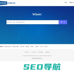 Whois官网_域名信息查询_Whois.Com.Cn_互易私