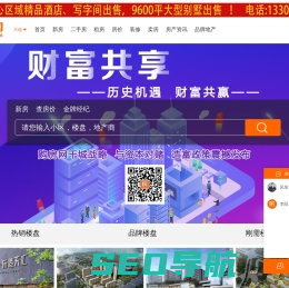 购房网-房地产-楼市|房产信息门户