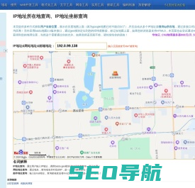 IP地址所在地查询、IP地址坐标查询--查错网