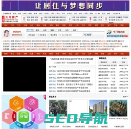 大河房产网(www.dahehouse.com)-郑州房地产业门户网站