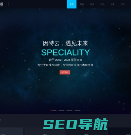 因特云科技 - 互联网综合技术服务提供商