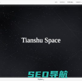 天枢空间｜Tianshu Space