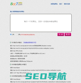 我最牛网-网址缩短-网址压缩-t.cn-缩我