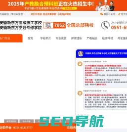 安徽新东方烹饪高级技工学校【官网】_厨师培训学校_西点培训学校_西餐培训学校_小吃培训学校_西点烘焙培训学校