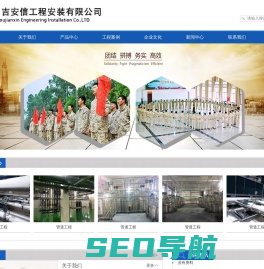 苏州吉安信工程安装有限公司_苏州吉安信工程安装有限公司