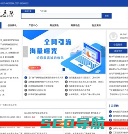 勺子互联-b2b电子商务平台,免费产品发布