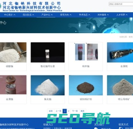 产品中心-铷铯,氯化铷,金属铷,氯化铯,金属铯,碳酸铷-河北省铷铯新兴材料技术创新中心