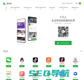 家庭煮妇手机助手-海量安卓APP应用与游戏免费下载