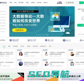 中国大学MOOC_优质在线课程学习平台