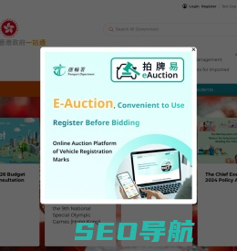 GovHK - one-stop portal of the Hong Kong SAR Government / 香港政府一站通