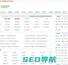 黄页网站大全-黄页网址大全-得算分类目录