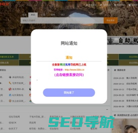 万能秒收录-免费收录网站-自动收录网-秒收录.