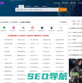 初八导航-自动收录-最懂你的导航网站