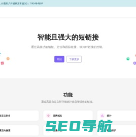 图灵智能短网址 - 带统计的短网址生成服务