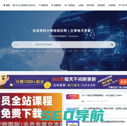 大拇指项目网_大拇指项目网最新创业副业兼职网创教程大全