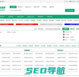 顺富SDD科技网-国内外网址大全导航_公众号大全_小程序大全为一体的网站信息推广平台