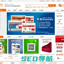 雅事达网络(Yastar.com) — 专业提供网店系统、企业建站、分销系统、订餐系统、CRM和ERP开发定制和SAAS服务