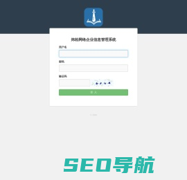 炜柏网络企业信息管理系统