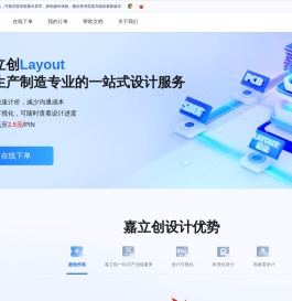 嘉立创layout_嘉立创设计服务_Layout设计_Layout外包_pcb设计_嘉立创Layout_嘉立创PCB_pcb接单_pcb外包