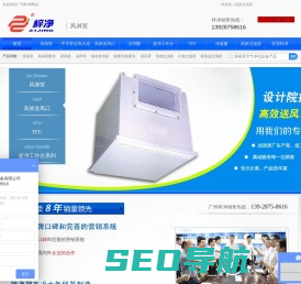 风淋室_风淋门_风淋通道_高效过滤器-广州梓净净化设备有限公司
