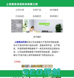 上海昱垚环保科技公司