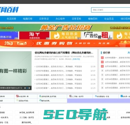 新站长互联网百科 - 你身边的百科知识大全