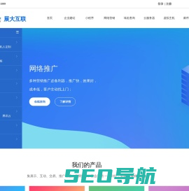 展大互联-深圳十余年网络公司