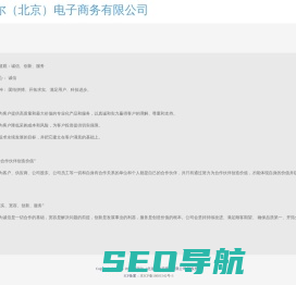 迪瑞尔（北京）电子商务有限公司
