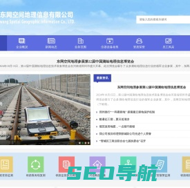 铁路测绘公司_铁路工程测量_铁路变形监测_铁路测绘规划_东网空间地理信息有限公司