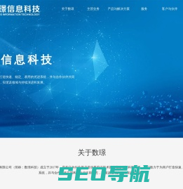 上海数璟信息科技有限公司