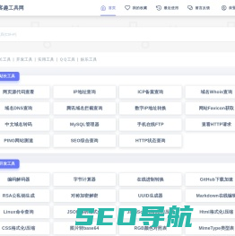 博客趣工具网 - 免费在线工具查询