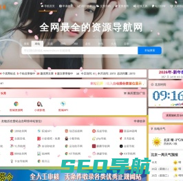 驼城资源导航网-高质量网站目录提交-专注与分享优质网站