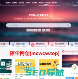 陌尘网创-副业项目实操基地-QQ活动-资源分享-源码基地-项目分享-项目基地