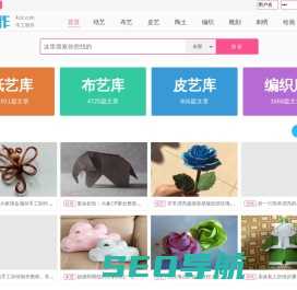 优作网 | 4U手作网 - 优质的手工制作教程网