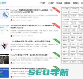 国外VPS测评-云服务器主机测评服务站