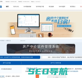 让中介房客源管理更轻松_房产中介软件-扫房房产ERP系统官网