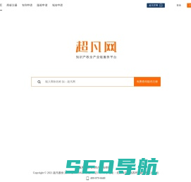 超凡网-商标注册 专利申请-知识产权全产业链服务平台