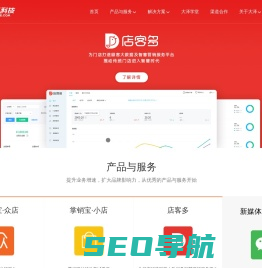 大泽科技-福州微信商城|微信分销|微信运营|网站建设_阿里巴巴诚信通运营解决方案