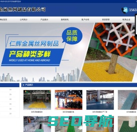 玻璃钢格栅_洗车房格栅_仁辉金属丝网制品有限公司