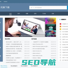 完美下载站