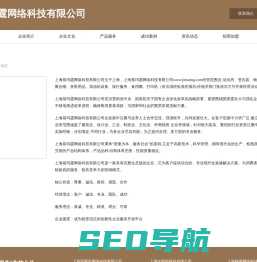 上海基玛霆网络科技有限公司