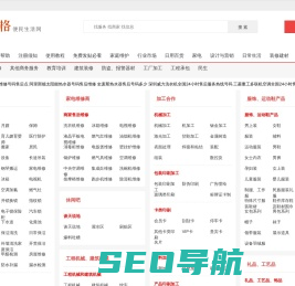 免费发布信息-信息发布和查询-信息网