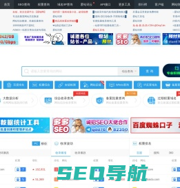 站长工具-百度权重排名查询-站长seo查询 - 爱站网