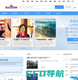 百度百科_全球领先的中文百科全书