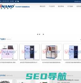 VNANO-微纳真空官网 Vnano.cn-专注科研中高端镀膜设备