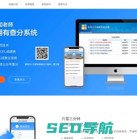 易查分 考试成绩查询系统  易查分官网 三分钟建立微信学生成绩查分系统