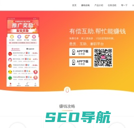 赏帮赚APP - 官网