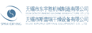 无锡市东宇胜机械制造有限公司(无锡市斯普瑞干燥设备有限公司)